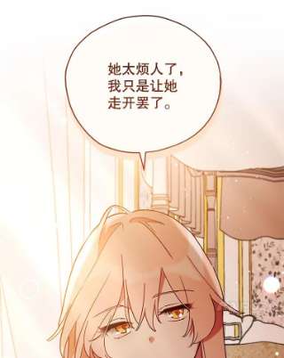 不可接近的女士8.初次重生