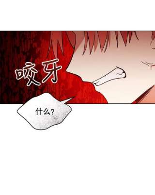 不可接近的女士8.初次重生