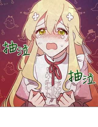 不可接近的女士8.初次重生
