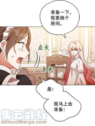 不可接近的女士9.监禁