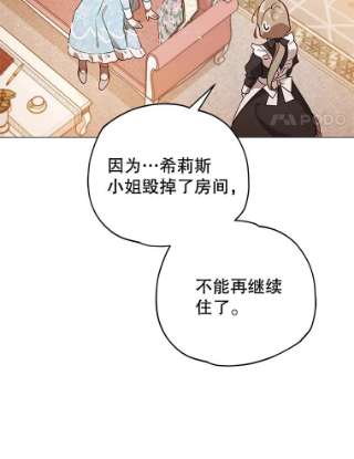 不可接近的女士9.监禁
