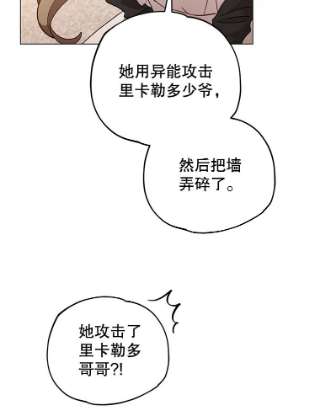 不可接近的女士9.监禁