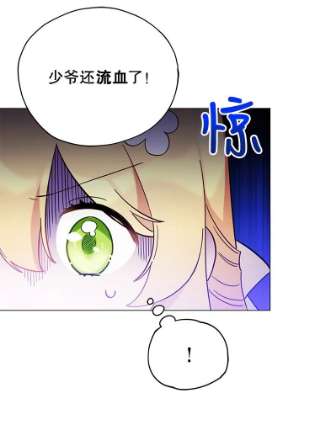 不可接近的女士9.监禁