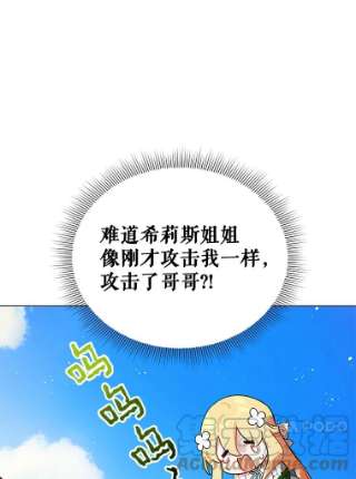 不可接近的女士9.监禁