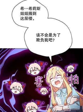 不可接近的女士9.监禁