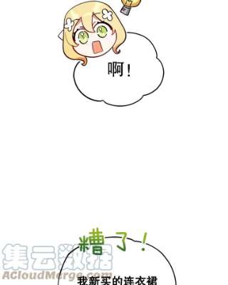 不可接近的女士9.监禁