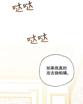 不可接近的女士9.监禁