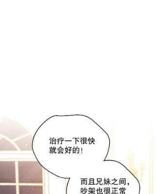 不可接近的女士9.监禁