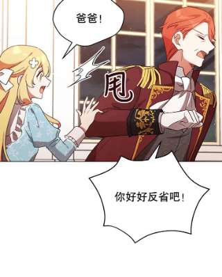 不可接近的女士9.监禁