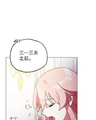 不可接近的女士9.监禁