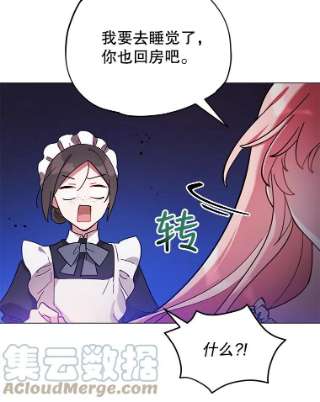 不可接近的女士9.监禁