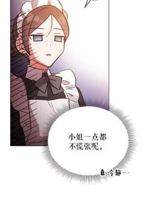 不可接近的女士9.监禁