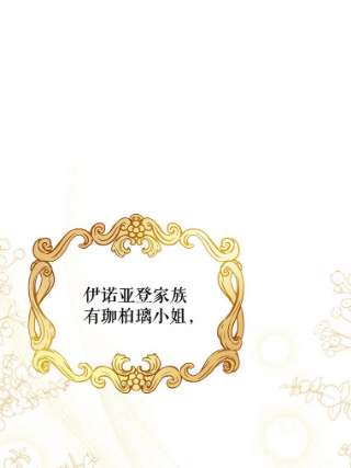 不可接近的女士10.救人