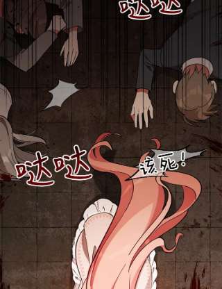 不可接近的女士10.救人