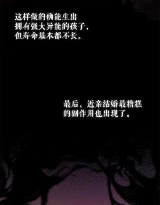 不可接近的女士10.救人