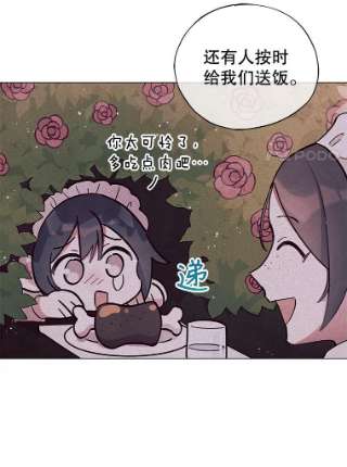 不可接近的女士10.救人