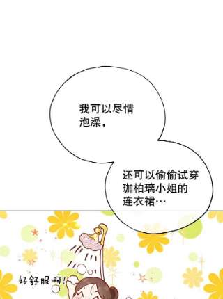 不可接近的女士10.救人