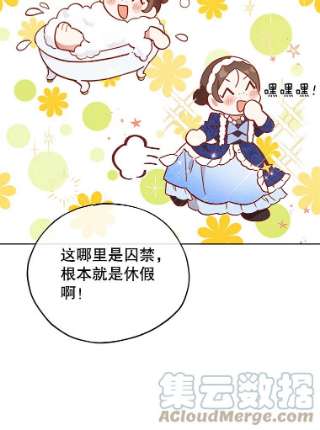 不可接近的女士10.救人