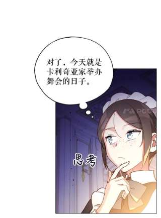 不可接近的女士10.救人