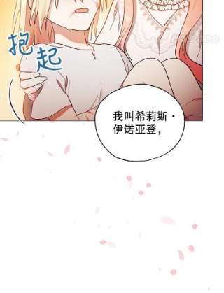不可接近的女士10.救人