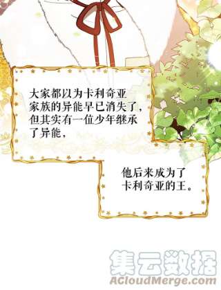 不可接近的女士11.取消婚约