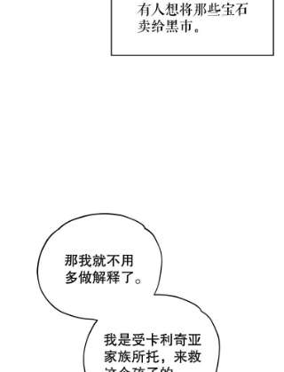不可接近的女士11.取消婚约