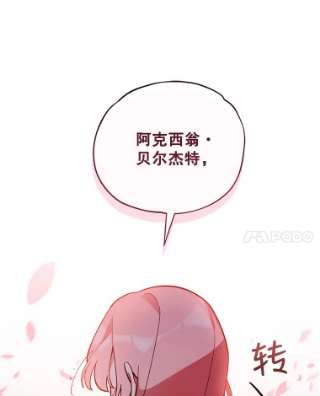 不可接近的女士11.取消婚约