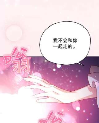 不可接近的女士11.取消婚约