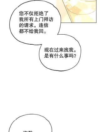 不可接近的女士11.取消婚约