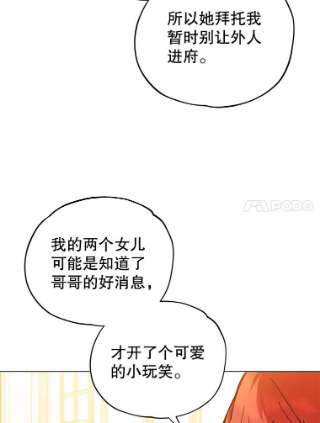 不可接近的女士11.取消婚约