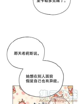 不可接近的女士11.取消婚约