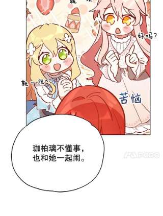 不可接近的女士11.取消婚约