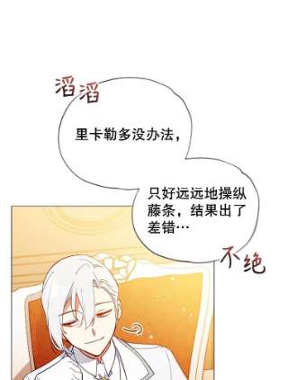 不可接近的女士11.取消婚约