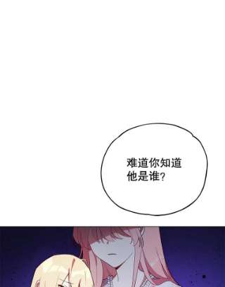 不可接近的女士11.取消婚约