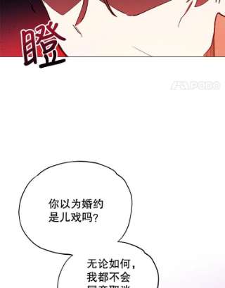 不可接近的女士11.取消婚约