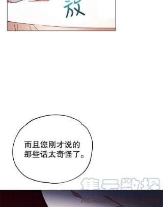 不可接近的女士11.取消婚约