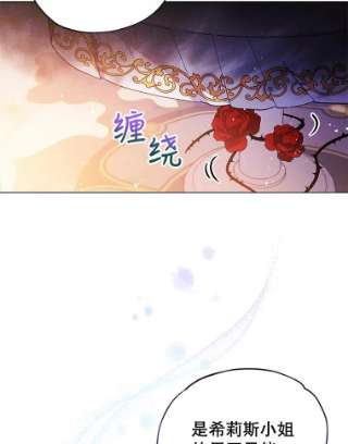不可接近的女士11.取消婚约