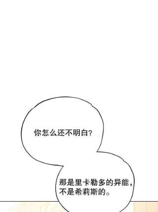 不可接近的女士11.取消婚约