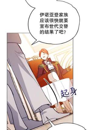 不可接近的女士11.取消婚约