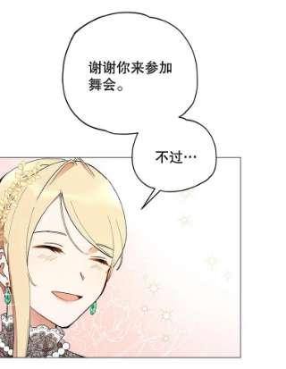 不可接近的女士12.暗潮汹涌