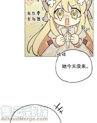 不可接近的女士12.暗潮汹涌