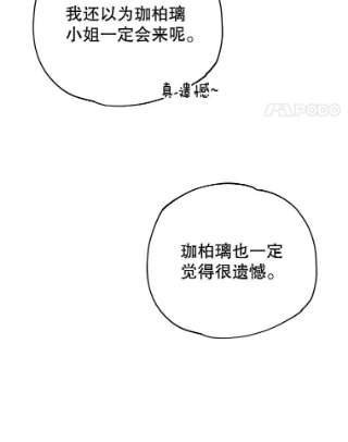 不可接近的女士12.暗潮汹涌