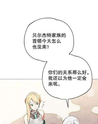 不可接近的女士12.暗潮汹涌