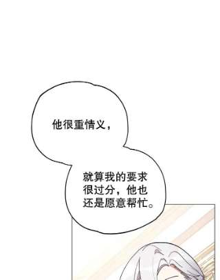 不可接近的女士12.暗潮汹涌