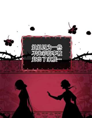 不可接近的女士12.暗潮汹涌