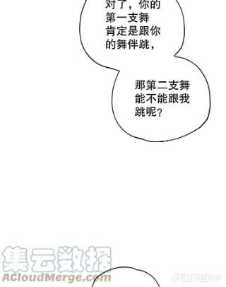 不可接近的女士12.暗潮汹涌