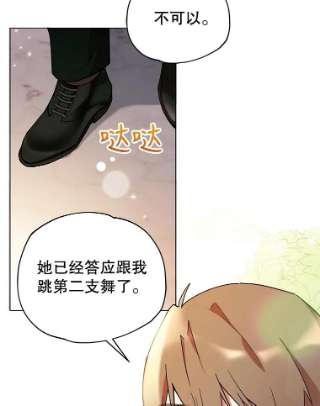 不可接近的女士12.暗潮汹涌