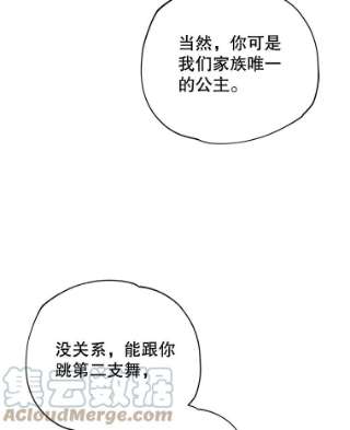 不可接近的女士12.暗潮汹涌