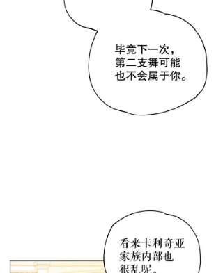 不可接近的女士12.暗潮汹涌
