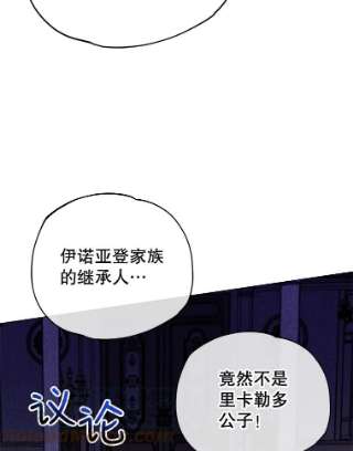 不可接近的女士12.暗潮汹涌